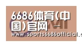 6686体育合作伙伴一