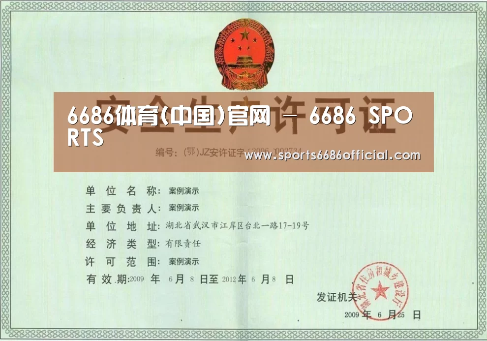 6686体育荣誉证书三