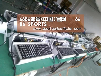 6686体育案例展示一