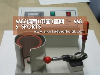 6686体育案例展示六(图1)