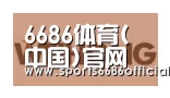 6686体育合作伙伴三