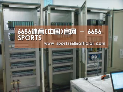 6686体育案例展示五(图1)