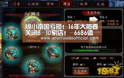 6686体育