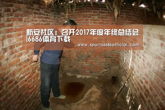 6686体育下载