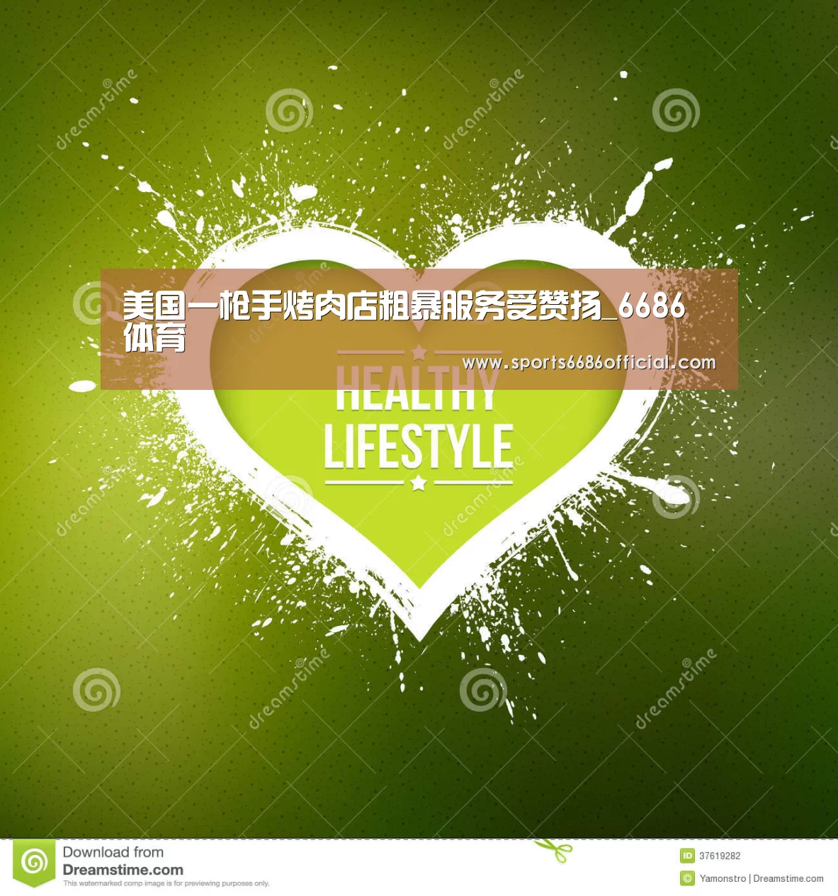 美国一枪手烤肉店粗暴服务受赞扬_6686体育(图1) 6686体育直播