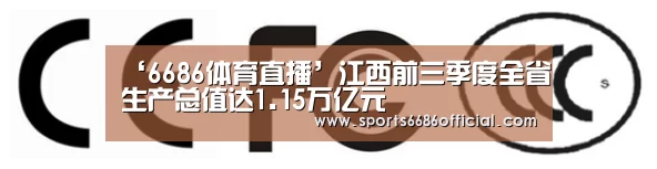 6686体育直播