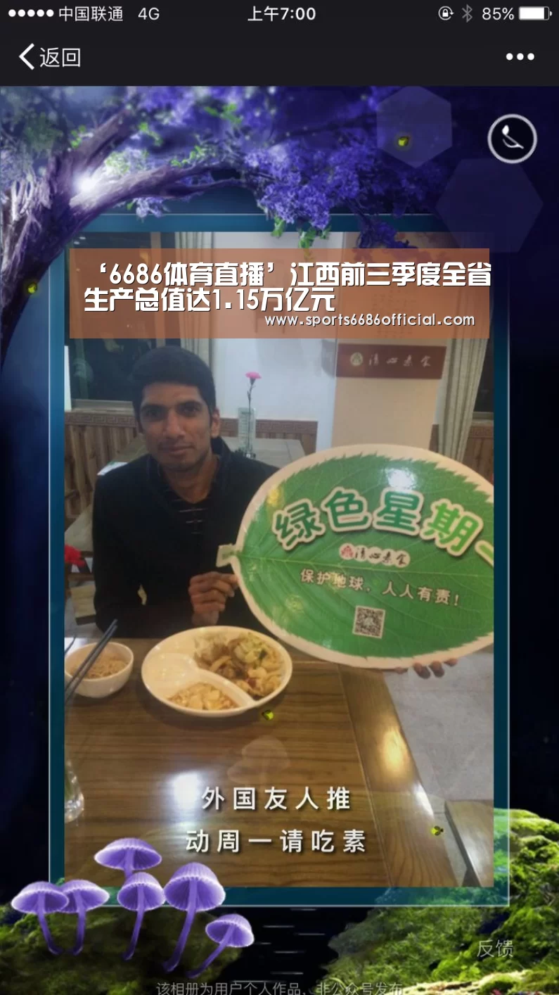 6686体育下载