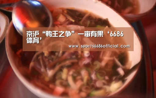 6686体育下载