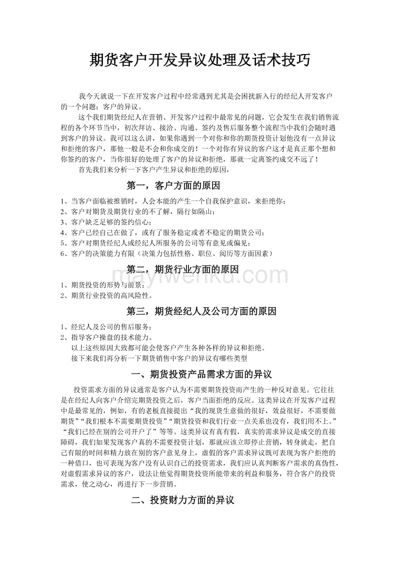 总府社区:红色使者服务群众不忘初心【6686体育直播】(图1) 6686体育直播