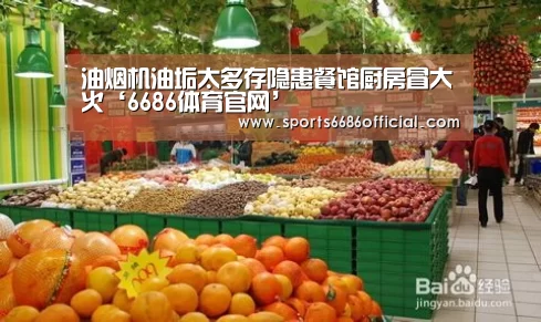 6686体育下载