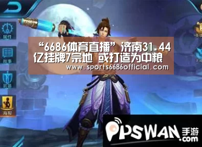 6686体育